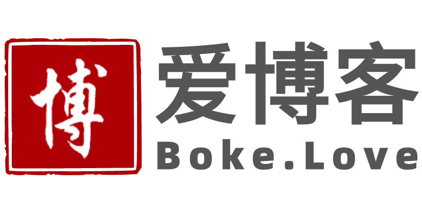 博客联盟 - Boke.Love