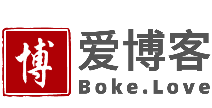 爱博客
