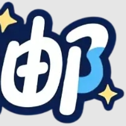 有趣云邮